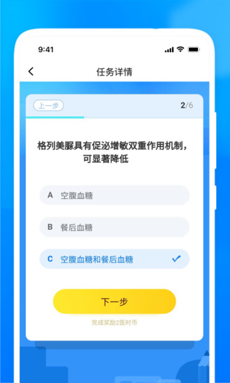 医时医信图5