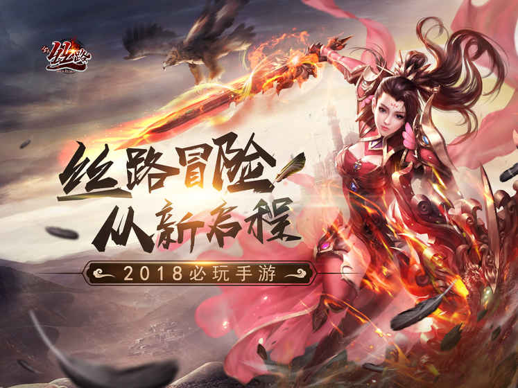 全民丝路图1