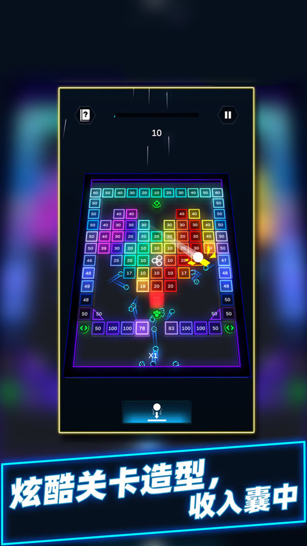 球球音跃大作战图4