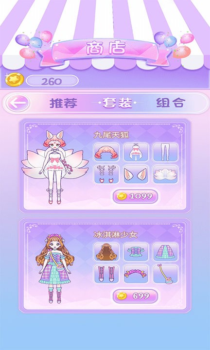 换装魔力少女图2