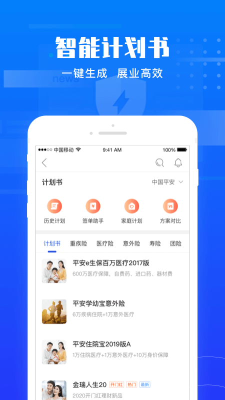 鹏易保图1