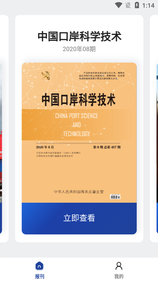 海关传媒