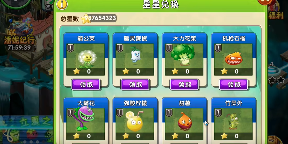 植2空泊的520版本图3