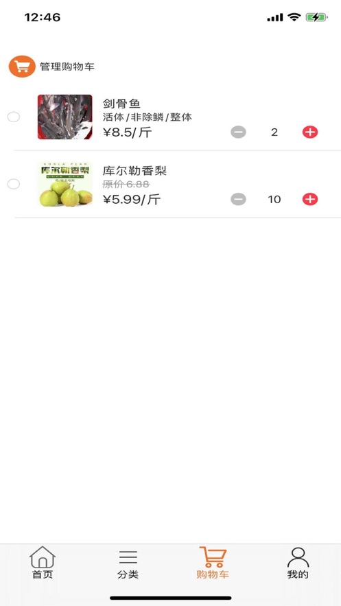 喜宝商城图3