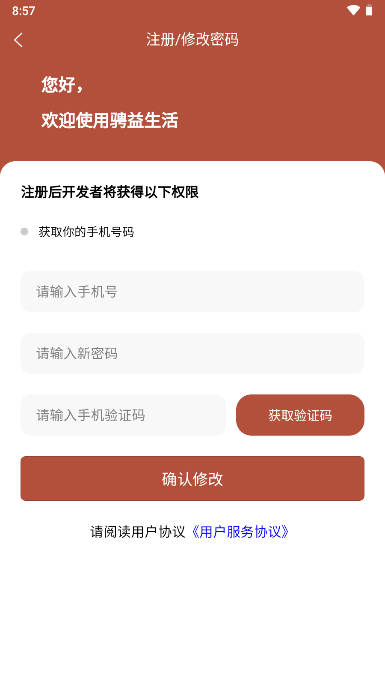 骋益生活图1