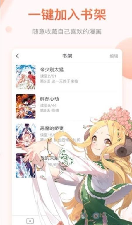 暖阳漫画图2