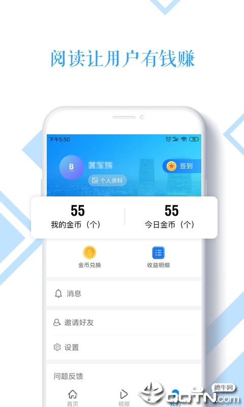 BT 头条图4