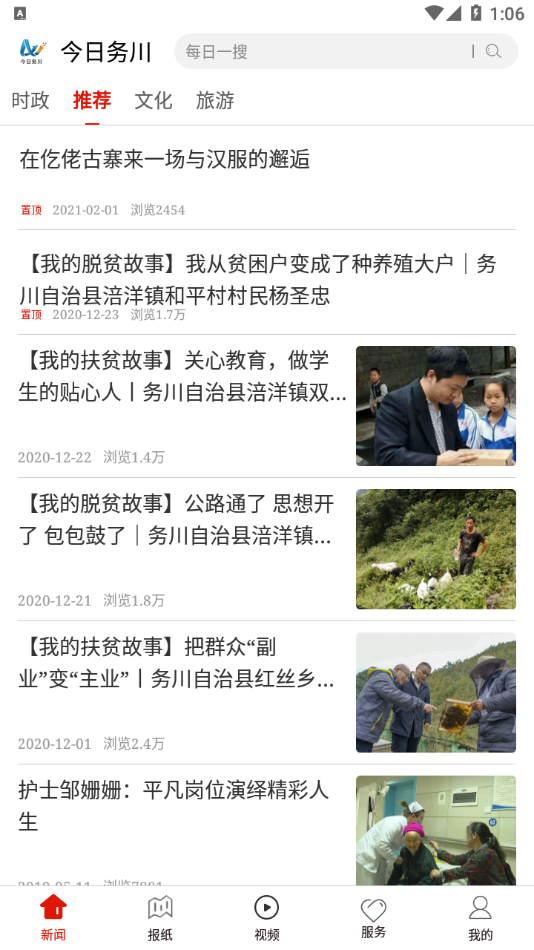 今日务川图2