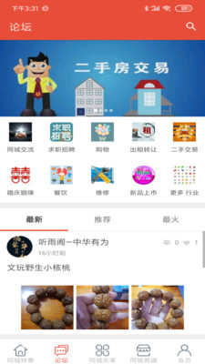 同城共享图2
