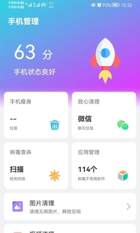 闪联WiFi精灵图1