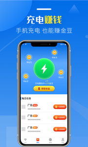 WiFi万能加速宝图2
