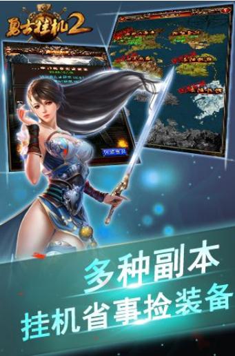 勇士挂机II图2