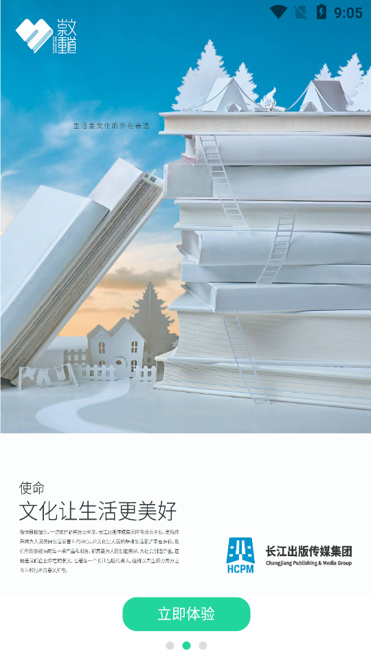 长江出版智云图2