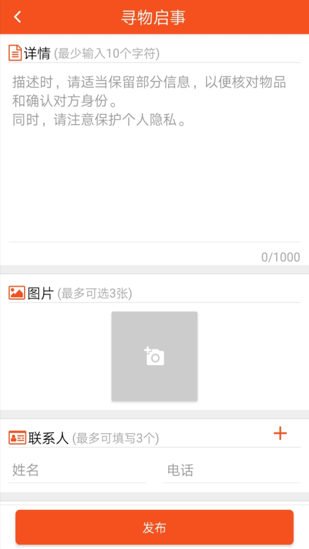 物寻图3