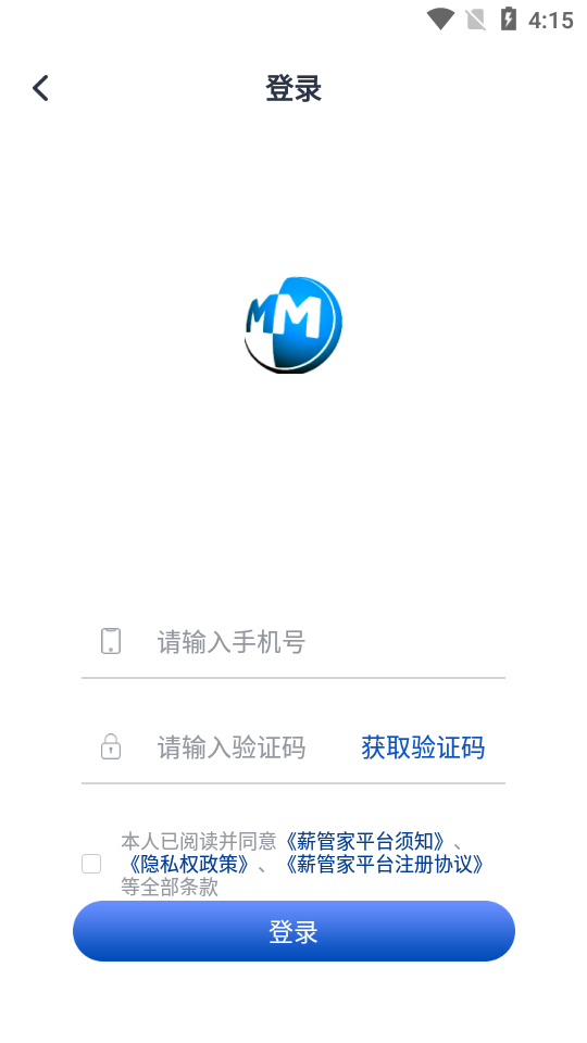 薪管家图1
