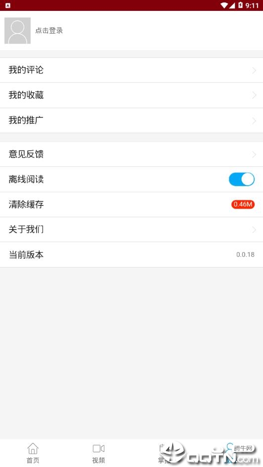 长江商报