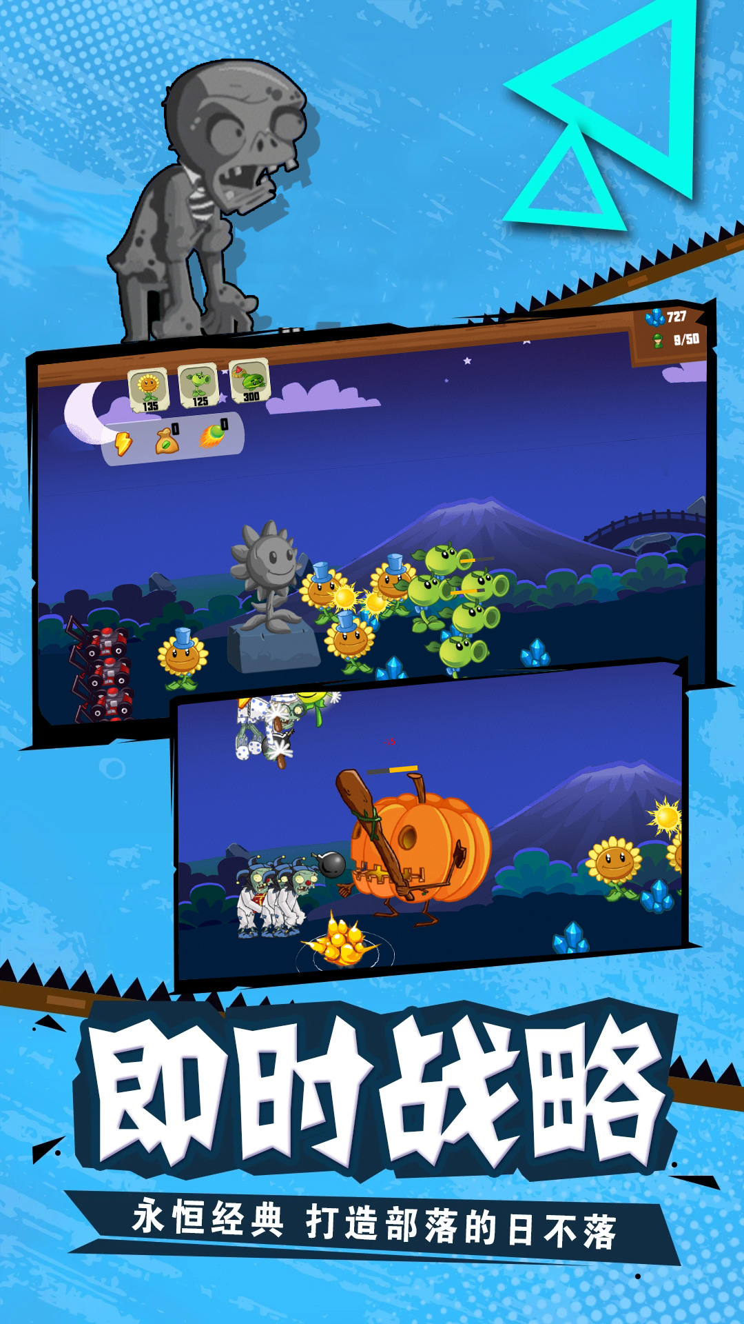 僵尸塔防模拟器图2