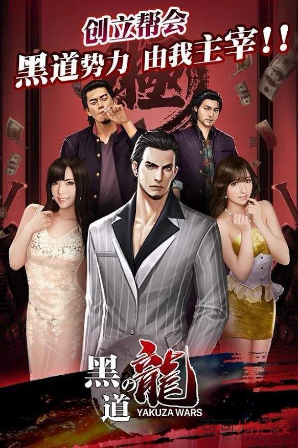 黑道之龙图2