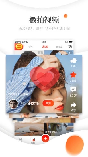 圆球天下图1