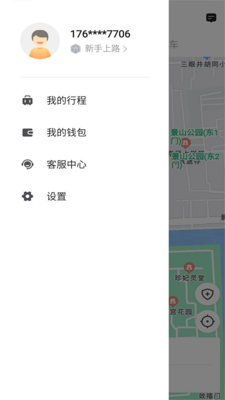 麦粒叫车图3