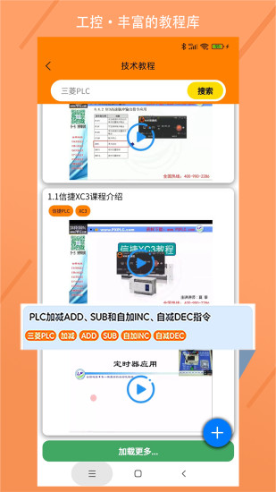 电气助手 电气助手
