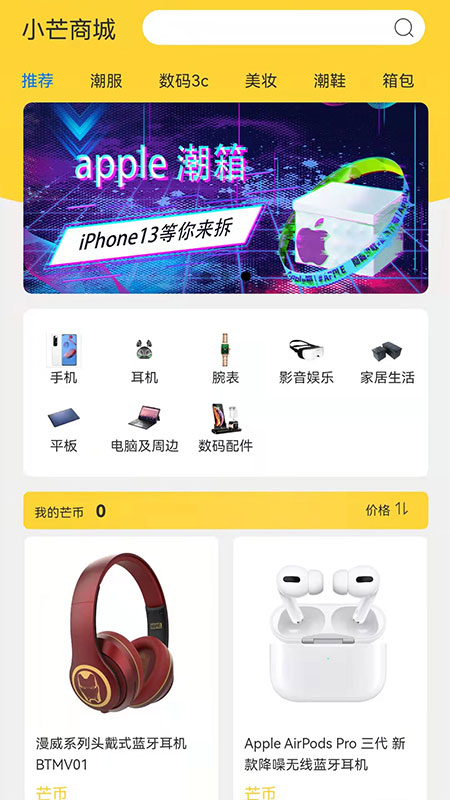 芒小哆图4
