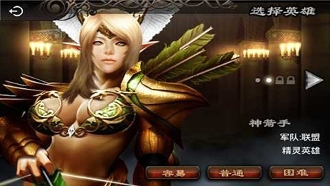 英雄守卫2无限血量版
