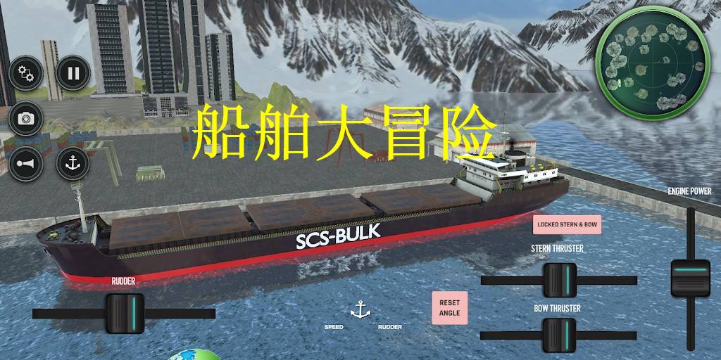 Ship Simulator: Work Machines图3
