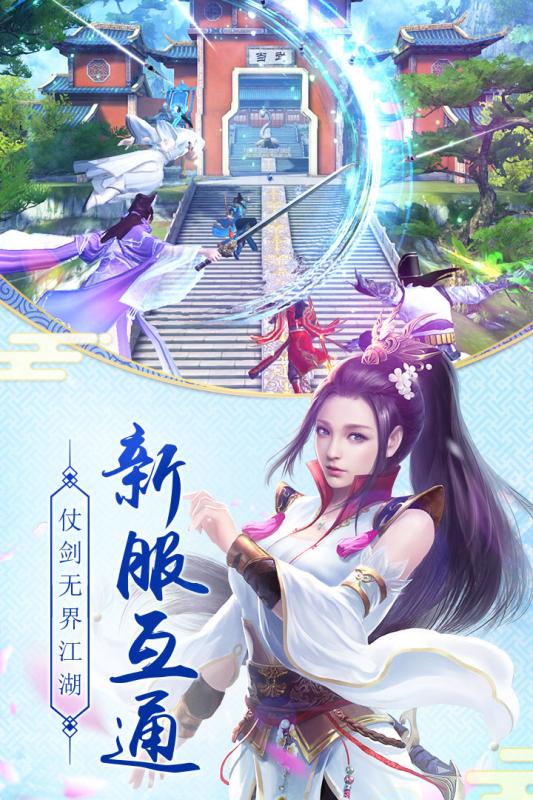 飞仙图3