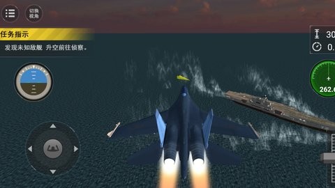 天空之翼任务执行者图3