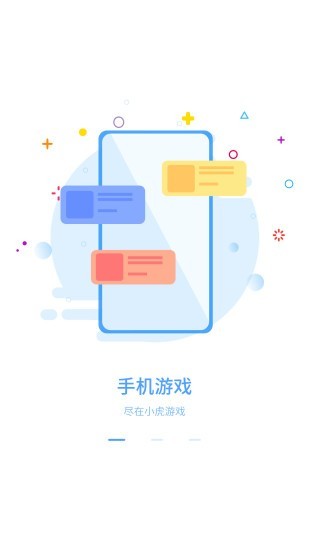 小虎游戏