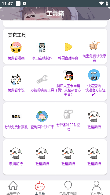 七爷盒子app(七爷Box)图4