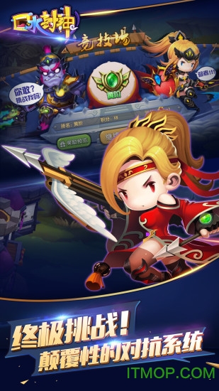 口水封神图2