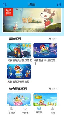 开心智趣园 开心智趣园