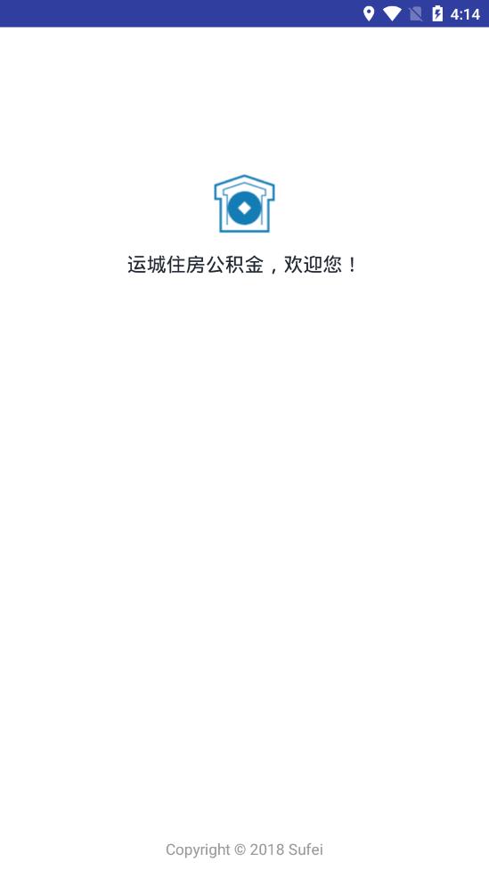 运城公积金图1