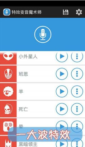 变音精灵图3