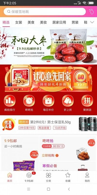 小白优惠图2