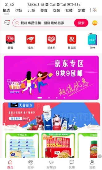 好捡
