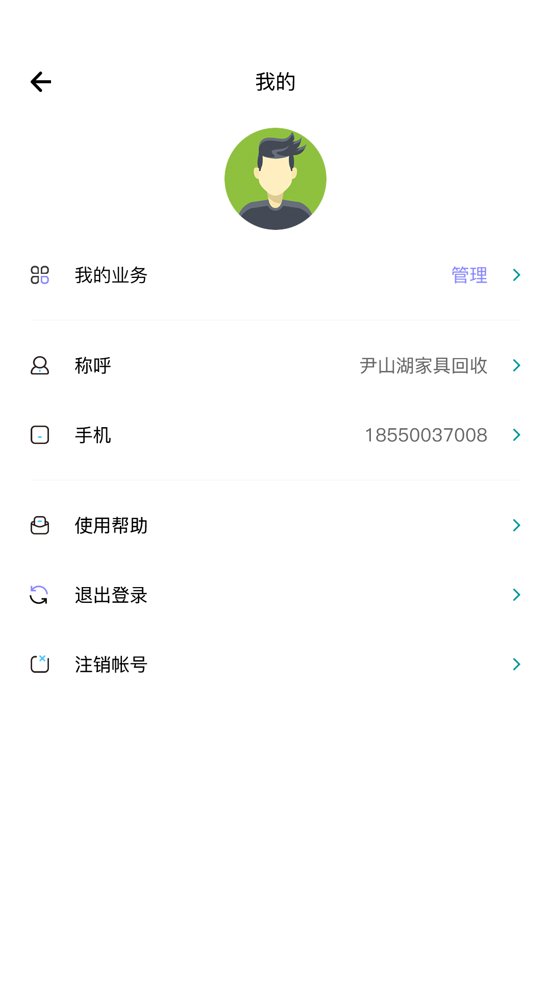 同城帮图4