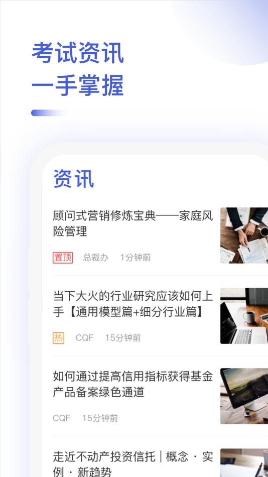 金融考试题库图4