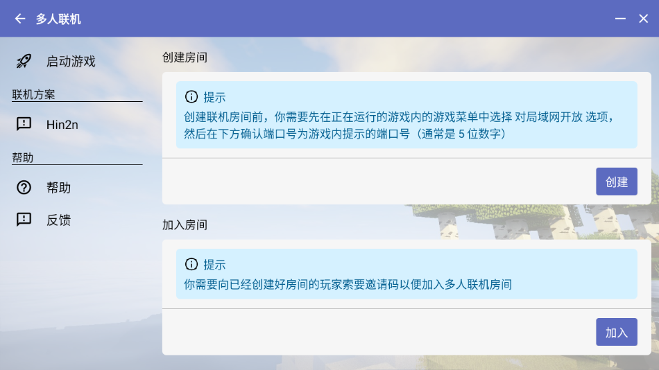hmclpe启动器(HMCL-PE)中文最新版图4