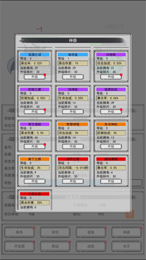 魔王重生图1