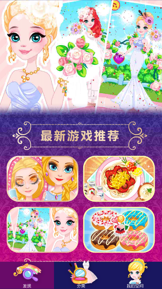 时尚生活物语图1