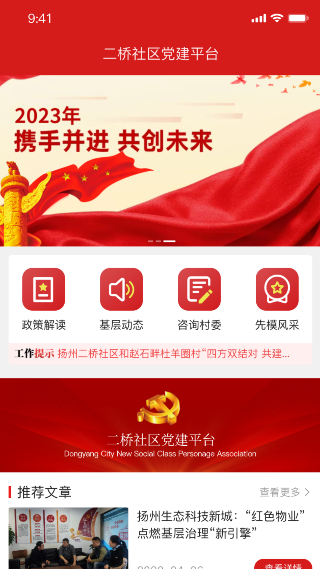 智慧二桥