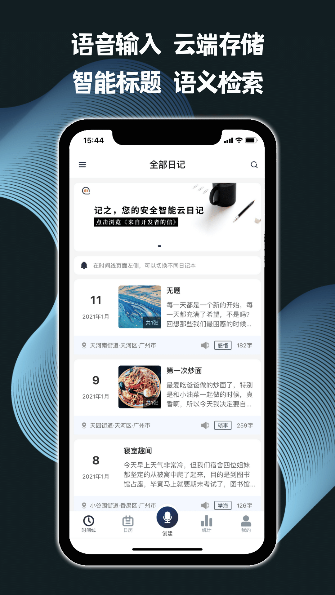 记之日记图2