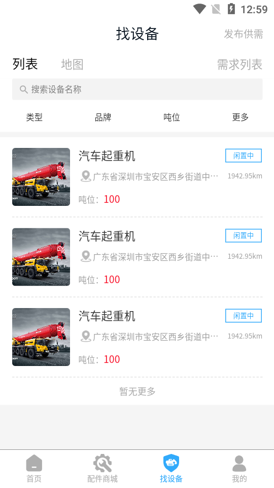 械后E站图4