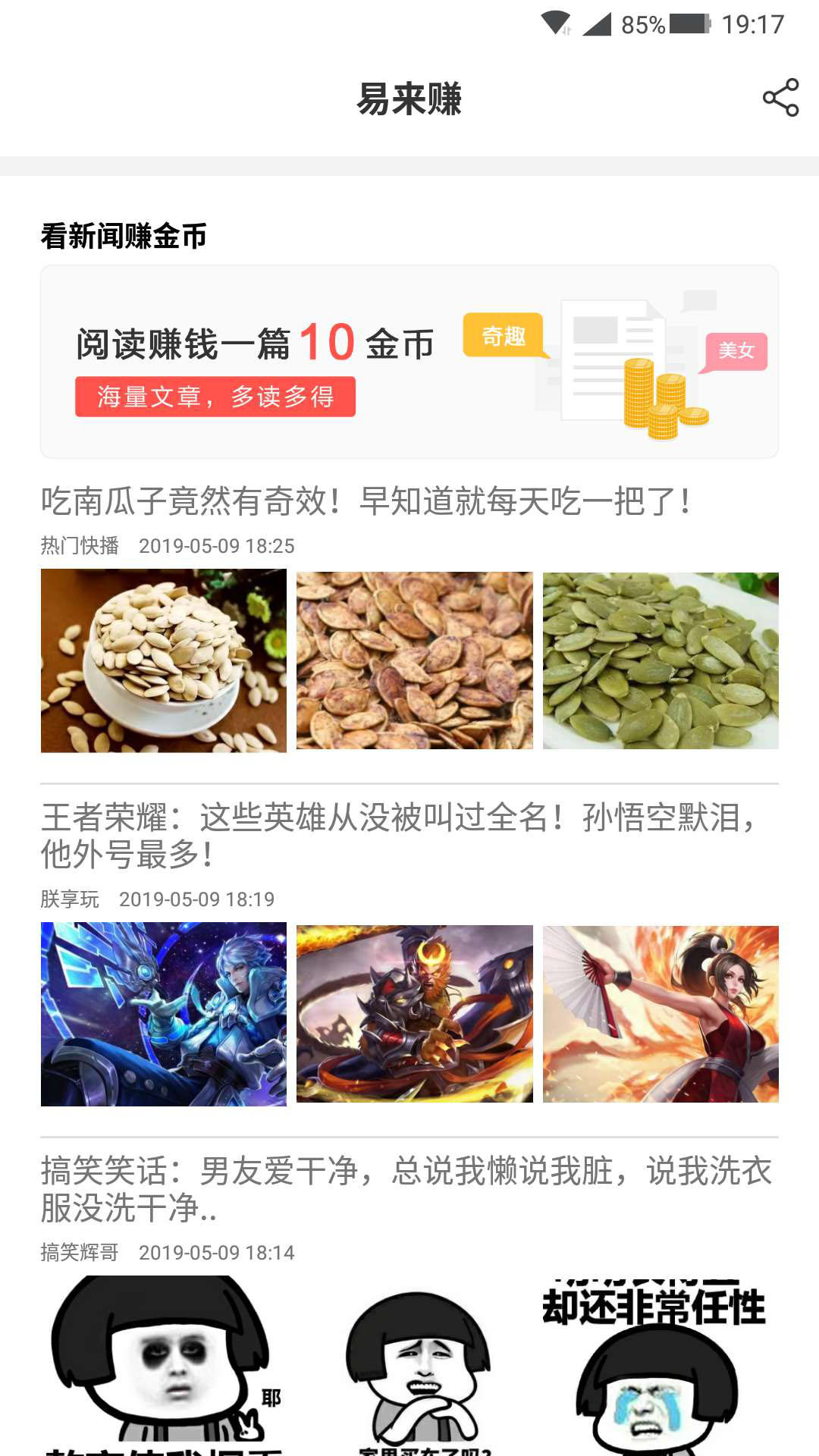 易来赚app图3