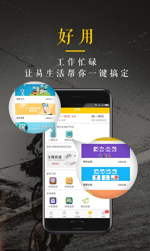 云上玉溪图4