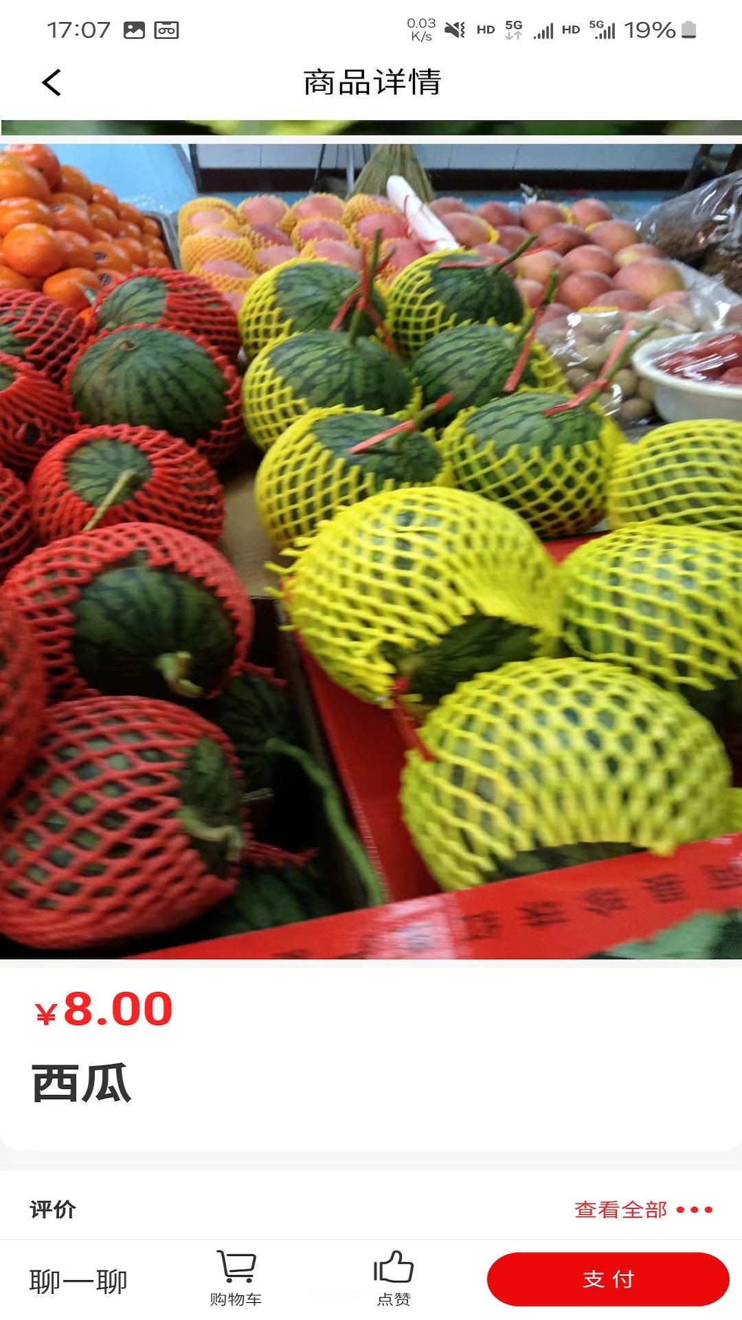 大市场综合商城平台图4