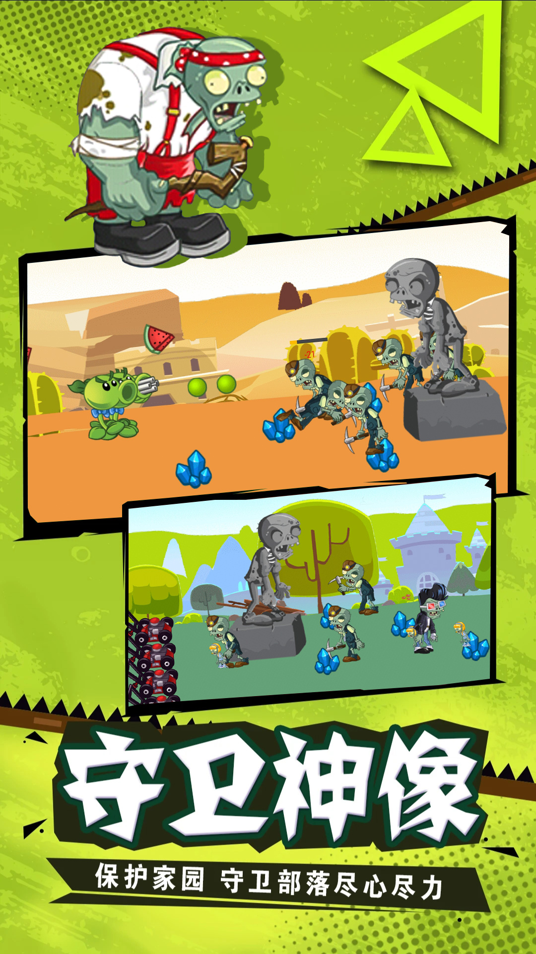僵尸塔防模拟器图1